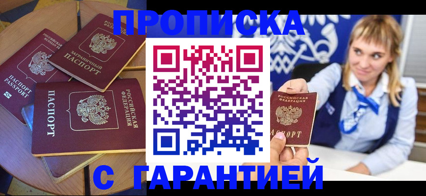 временная регистрация для всех в Бугуруслане