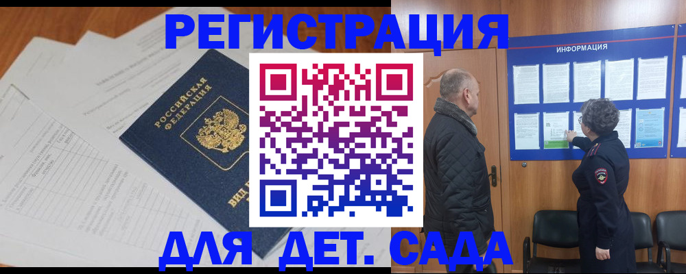 временная регистрация для всех в Бугуруслане