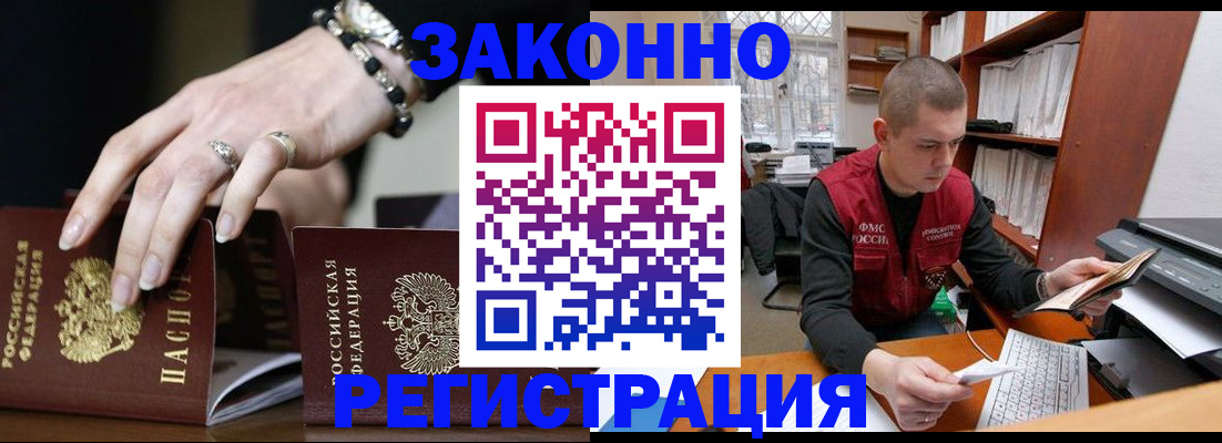 временная регистрация недорого в Бугуруслане